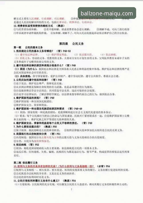 买球平台官网实用指南：2025正规推荐与深度评测必备知识